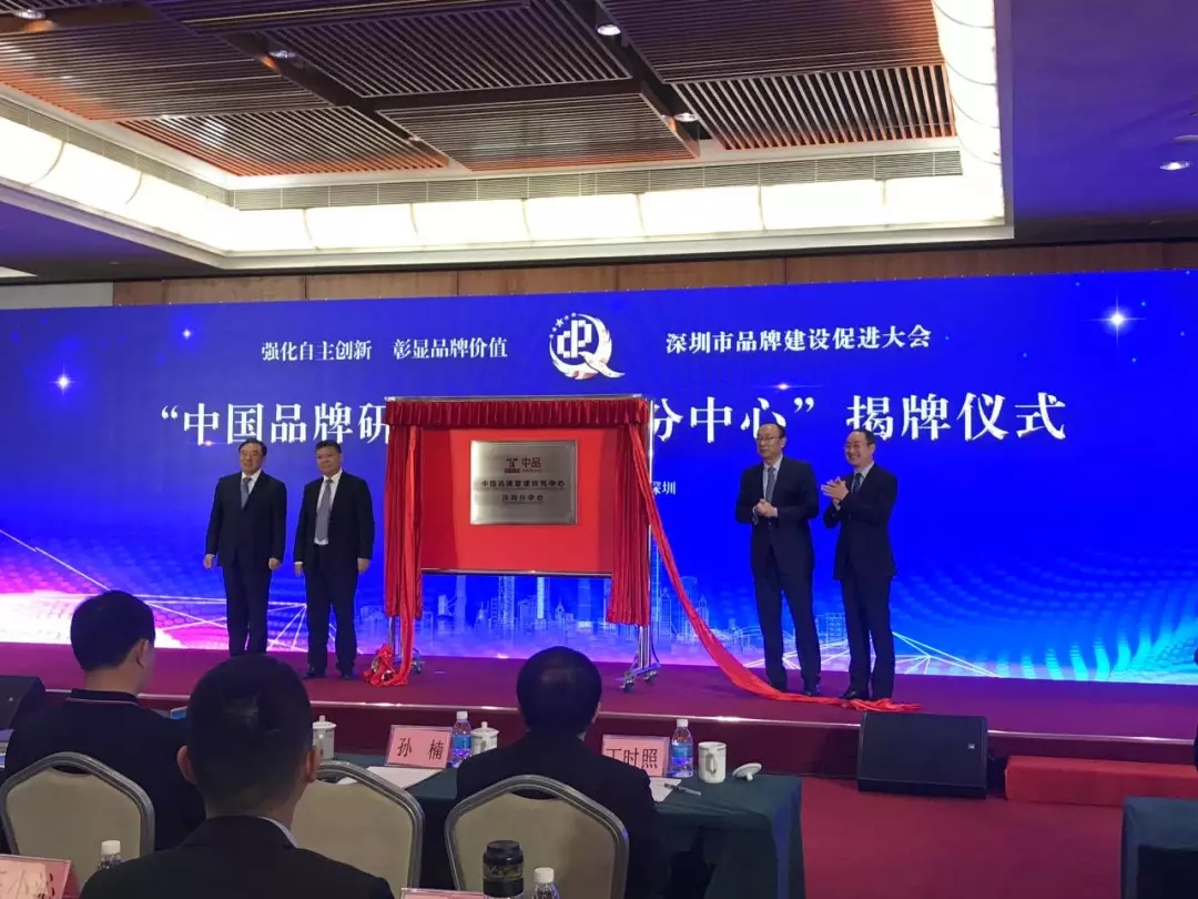 深圳市品牌建设增进大会召开，，，，尊龙凯时荣获深圳品牌百强称呼-尊龙凯时珠宝官网  珠宝批发龙头企业