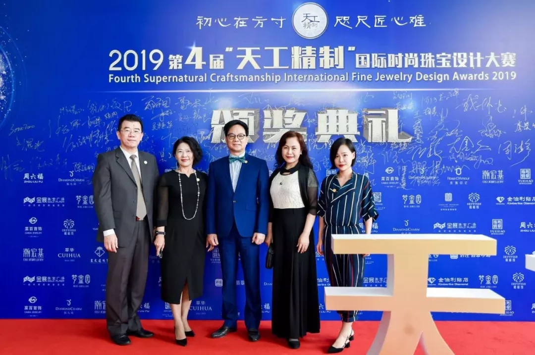 第4届"天工精制"国际时尚珠宝设计大赛盛放纵行，，，，，，尊龙凯时荣获两项大奖-尊龙凯时珠宝官网  珠宝批发龙头企业